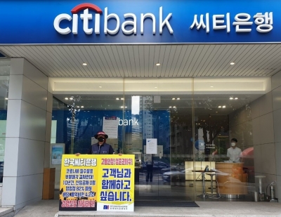 citibank_korea_lone_worker_picketing_in_front_of_citibank_in_seoul_0.jpg