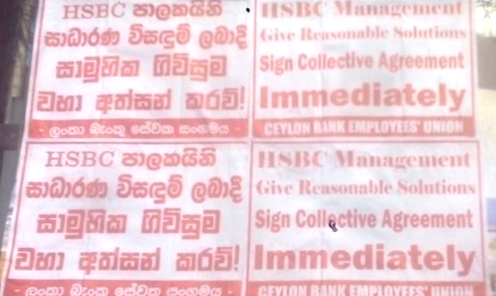 CBEU lobbies HSBC Sri Lanka to renew collective agreement