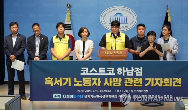 KFSU-Mart Industry Union calls for investigation into the recent death of Costco Korea worker 