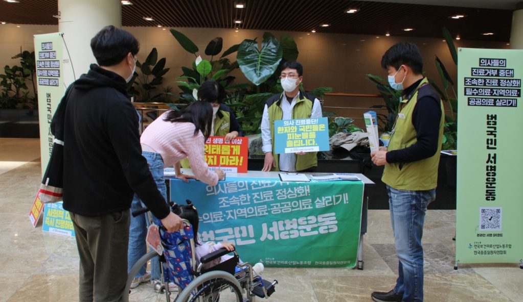 Korean healthcare workers call for immediate end to doctors’ strike