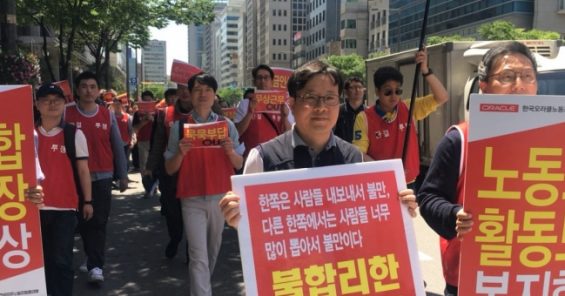 Oracle Korea workers continue to strike