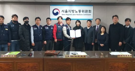 Fresenius & FMC Korean Union Move Closer to a Collective Bargaining Agreement