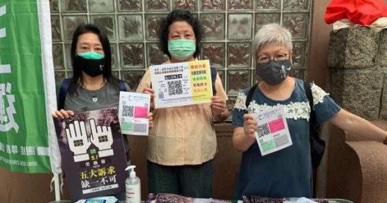 Hong Kong: Unions continue to struggle for better conditions and assistance for workers during Covid-19 Pandemic on May Day