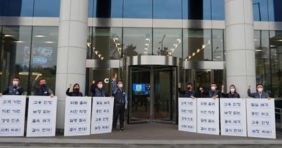 Korea: KFIU-Citibank Workers Union to fight Citibank’s unilateral sale plan