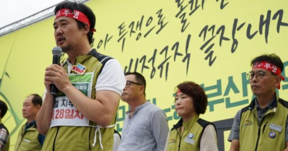 KHMU-Busan National University Hospital union leaders on hunger strike for 28 days