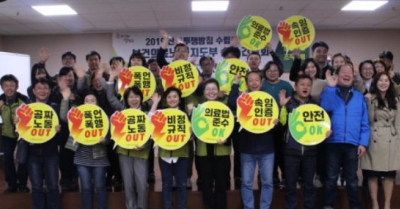 After an 8-year struggle – victory for Korean workers