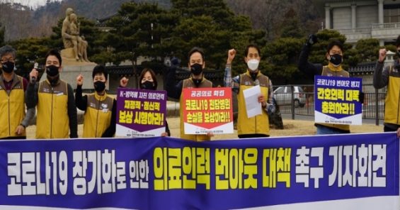 Korea: Unions Demand Compensation for Burnt-Out Frontline Workers