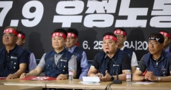 Korea Post Workers Union to strike if dangerous working conditions continue
