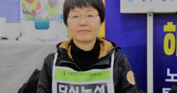 KHMU President Na Sun-Ja Continues Hunger Strike at Youngnam University Hospital