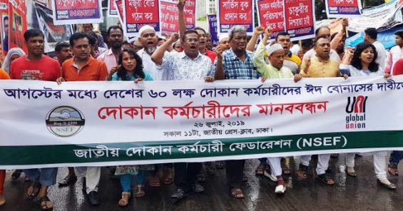 Human Chain held in Dhaka demanding Eid Bonus for six million shop employees in Bangladesh