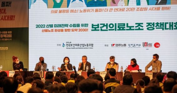 KHMU tar med sig internationella perspektiv till sin första politiska konferens någonsin