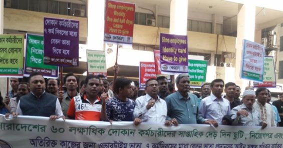 Bangladesh: National Shop Employees Federation submits memorandum to Department of Inspections for Factories and Establishments