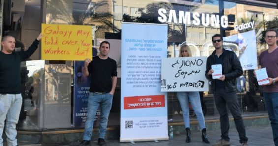 Suny-Samsung workers in Israel declare dispute