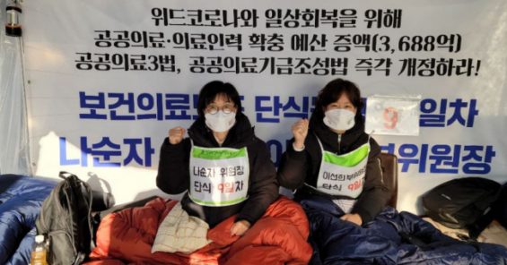 Korea: Union leaders end hunger strike as health agreement secures funding