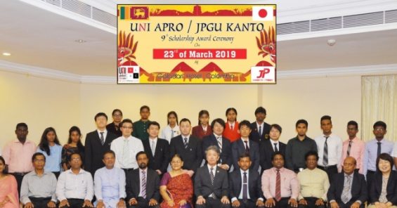 The 9th UNI Apro-JPGU Kanto Scholarship Award Ceremony, 23 March 2019, Colombo, Sri Lanka