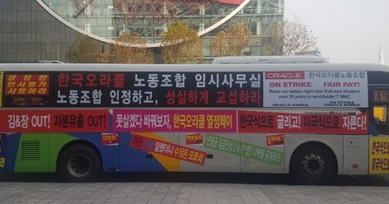 Korea: UNI Apro Regional Secretary pays pit stop solidarity visit to Oracle Korea Union’s Bus Office